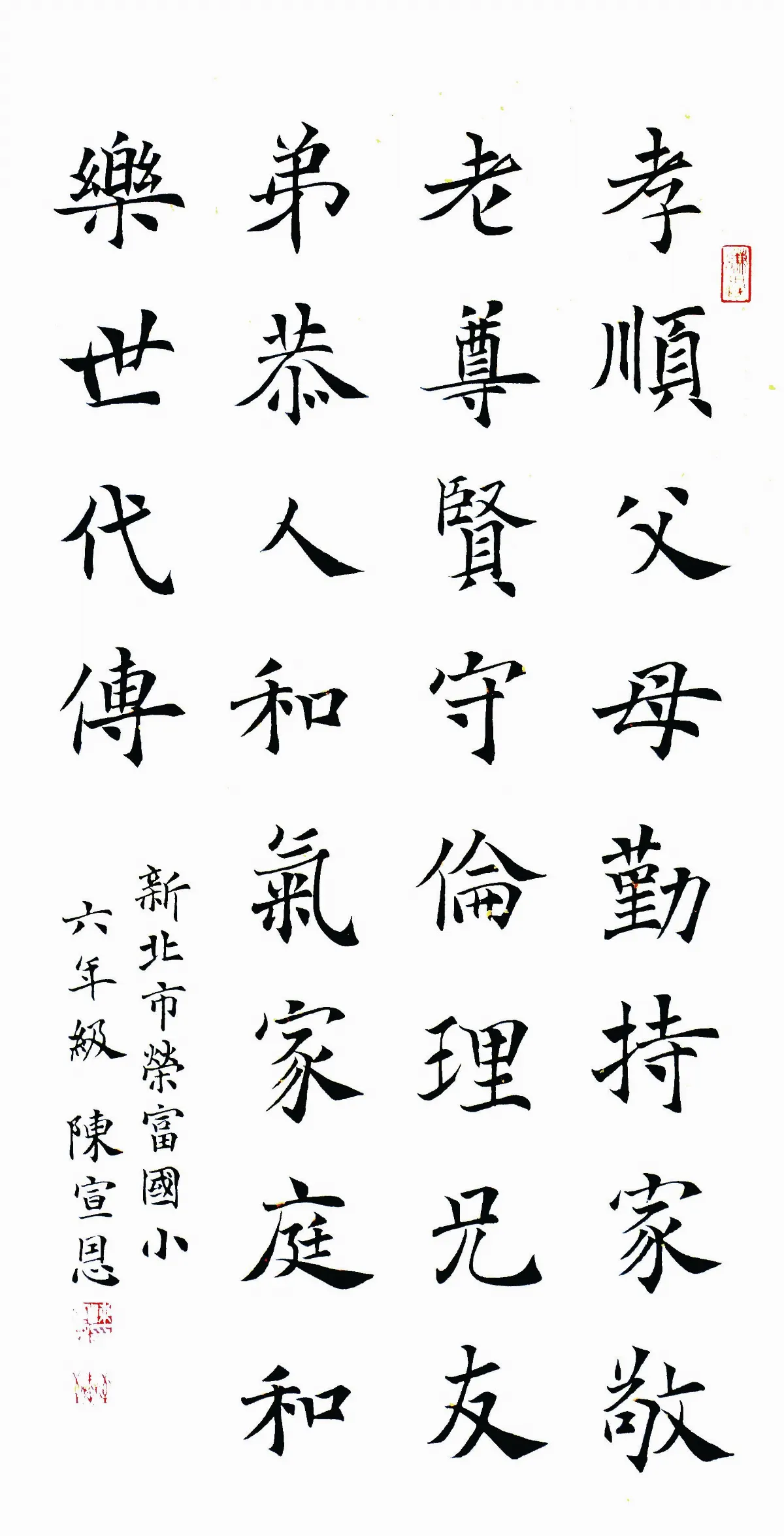 小書法家