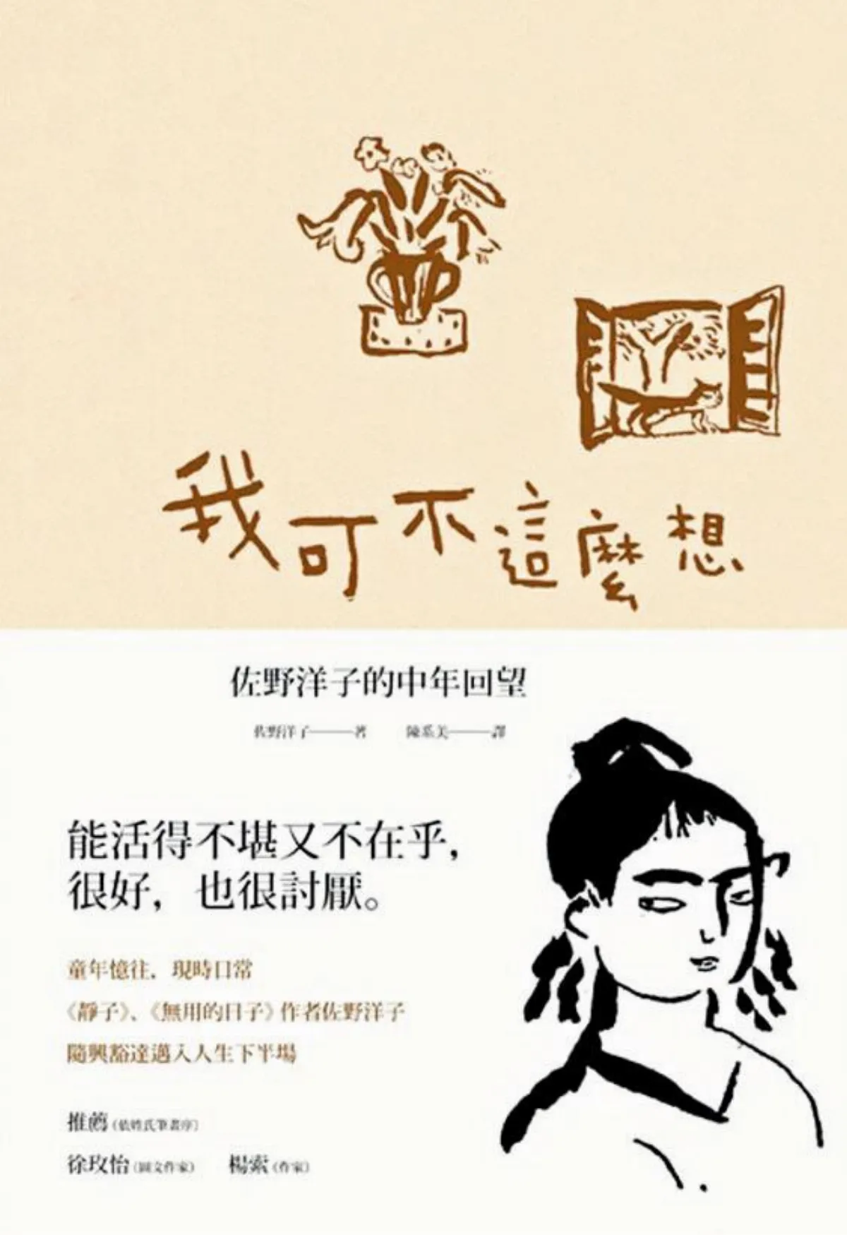 文明 省思 誰都不要再發明方便的東西了