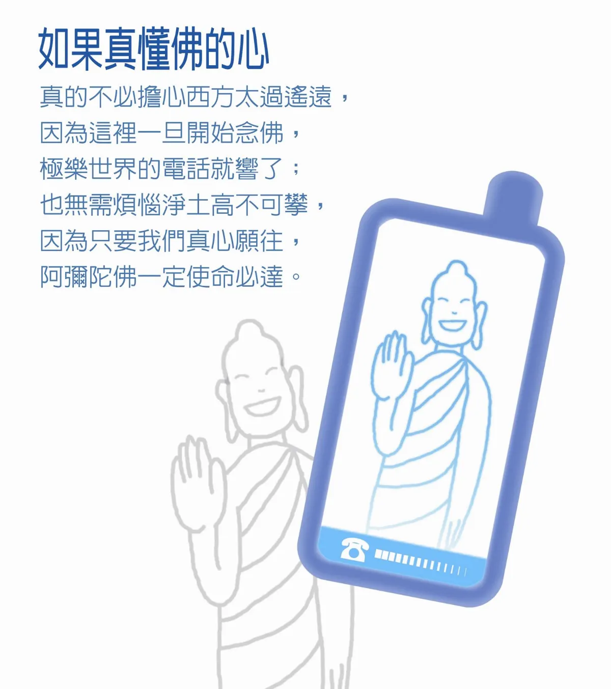 生命，我懂了