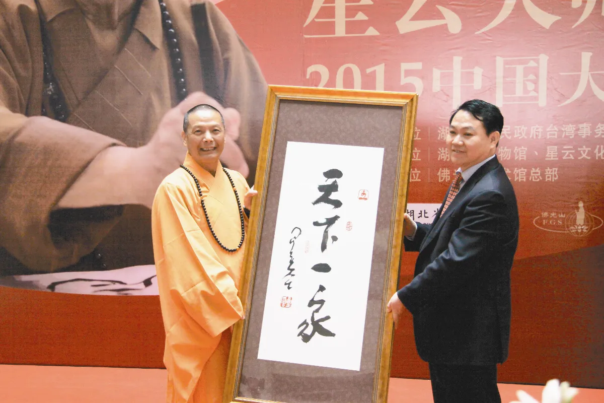 一筆字書法展 湖北博物館揭幕
