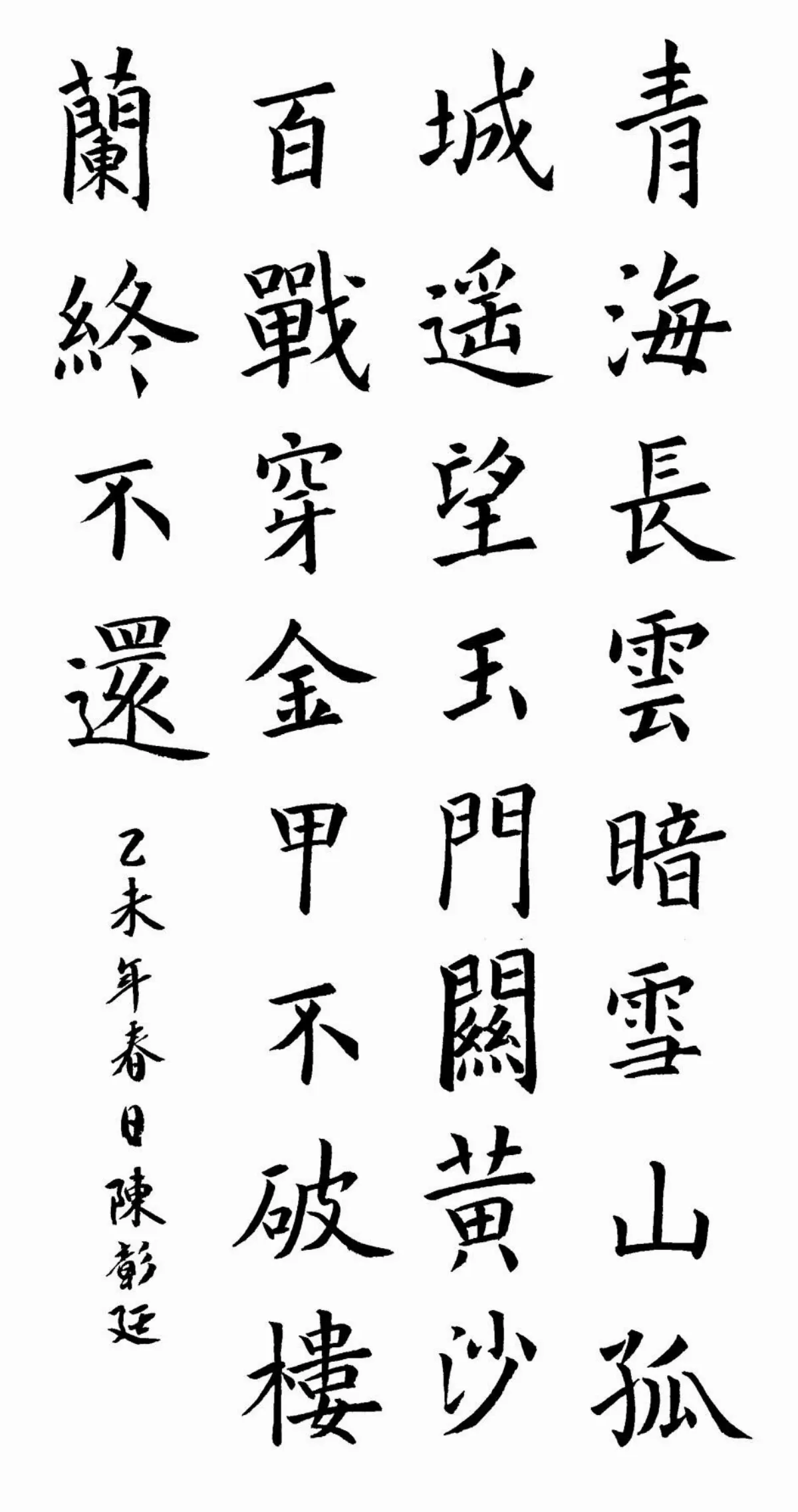 小書法家