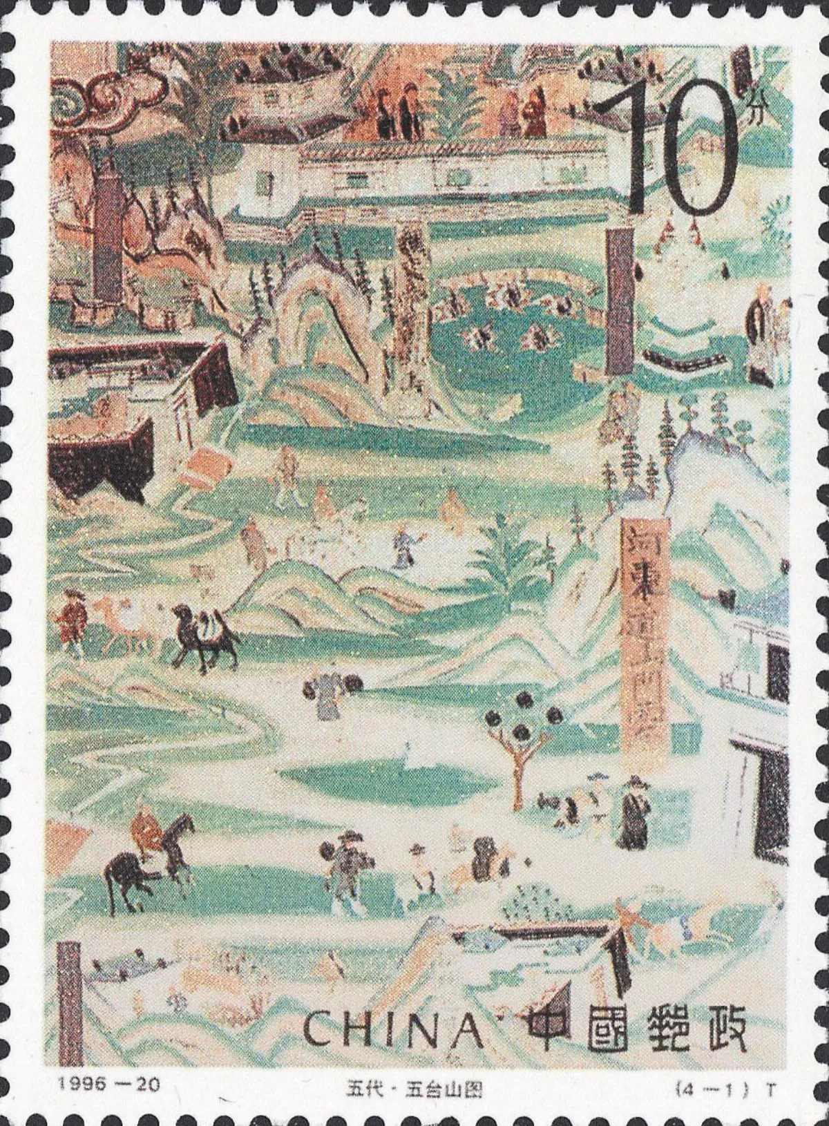 【看郵票認識世界遺蹟】 五台山人文景觀（下）