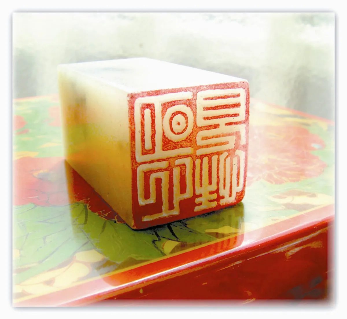 【摩登義趣．閒章集】明心見性