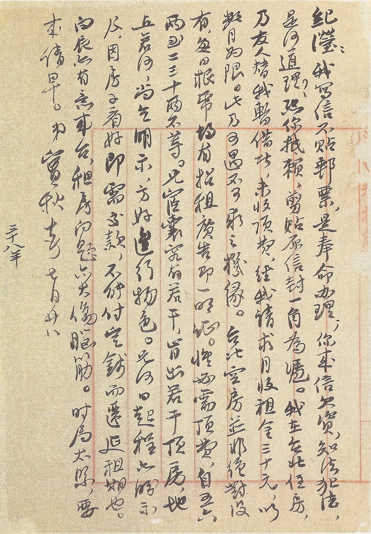 【海嶠人物萬象】梁實秋的清秋戀