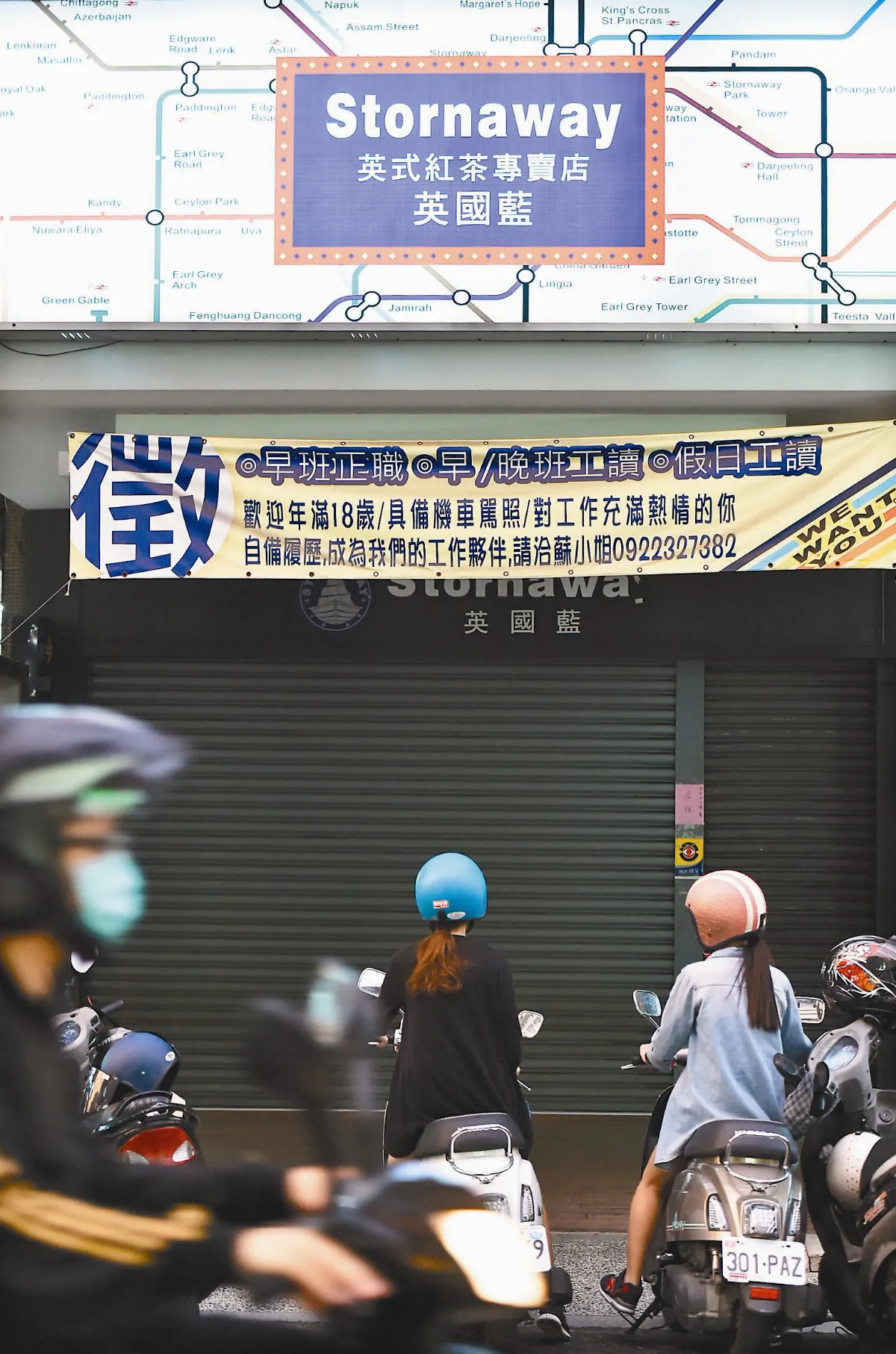 英國藍再爆農藥 全台停業