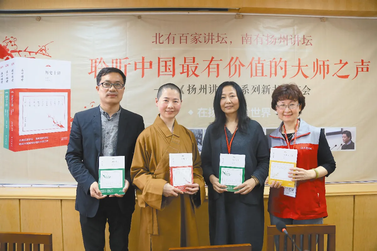 揚州講壇套書 集結名家大師精華