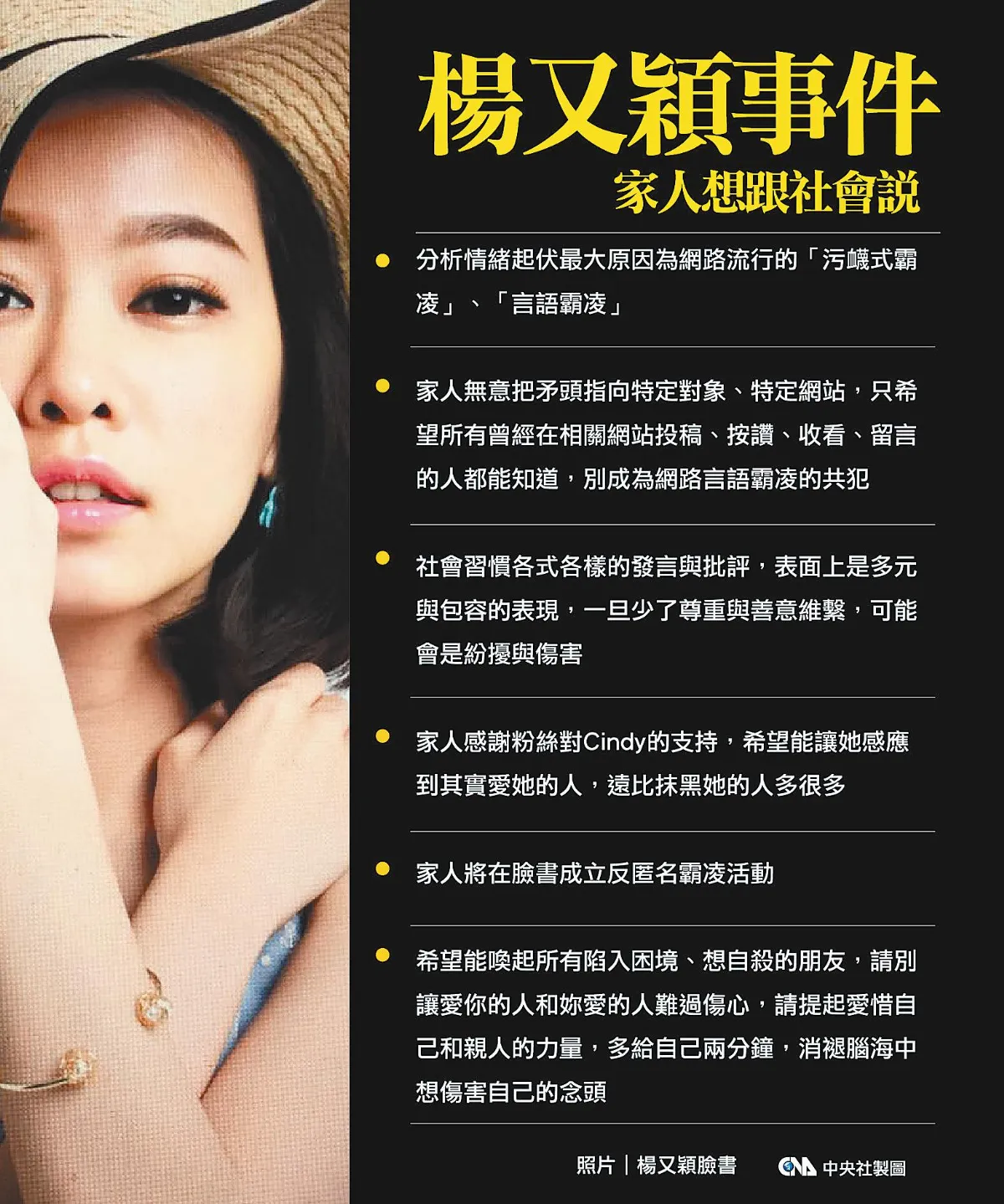 盼妹妹感應「愛她比抹黑的多」