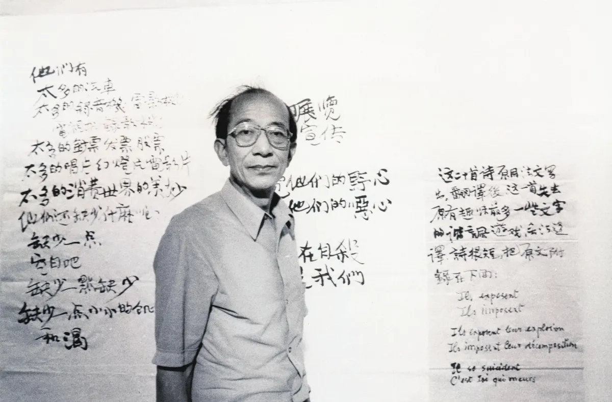 【珍貴的台灣文化記像】熊秉明 展出對展覽會的反省