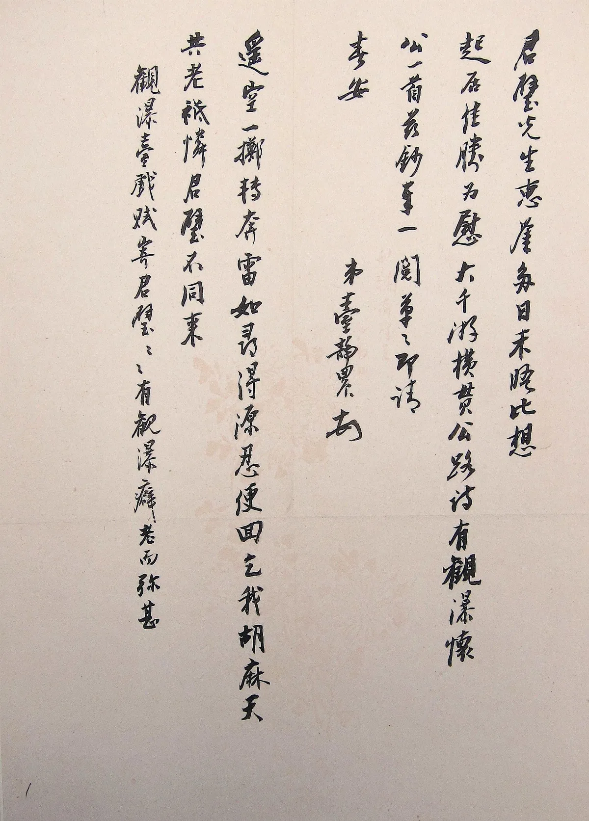 【海嶠人物萬象】臺靜農與久居的歇腳盦