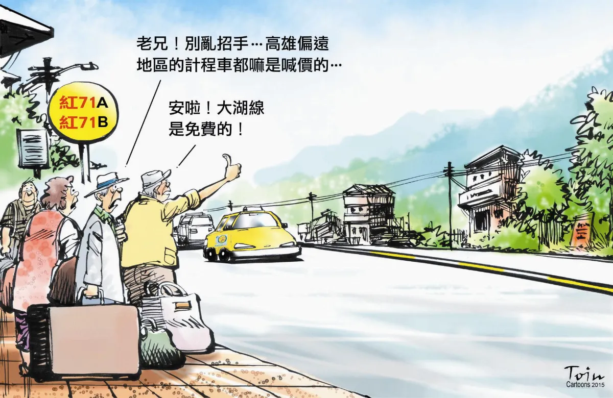 漫畫