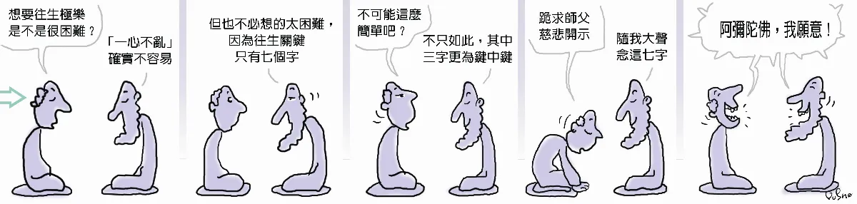 移民淨土關鍵字