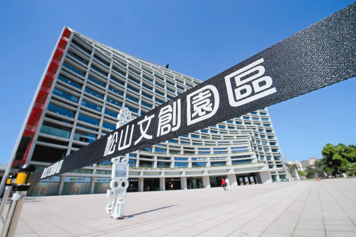 台北文創 聲明終止市府合約