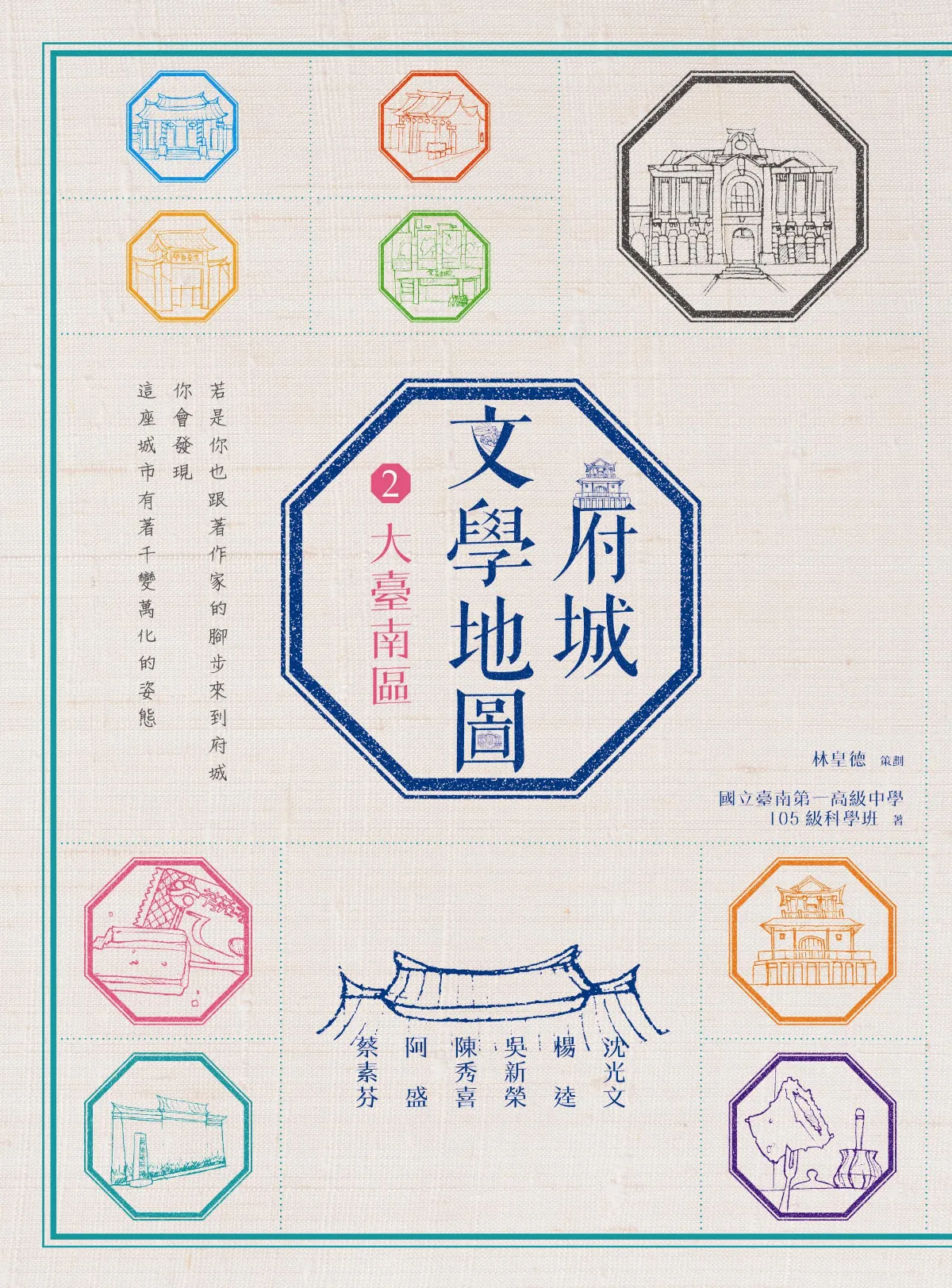 走讀城市的浪漫與寫實