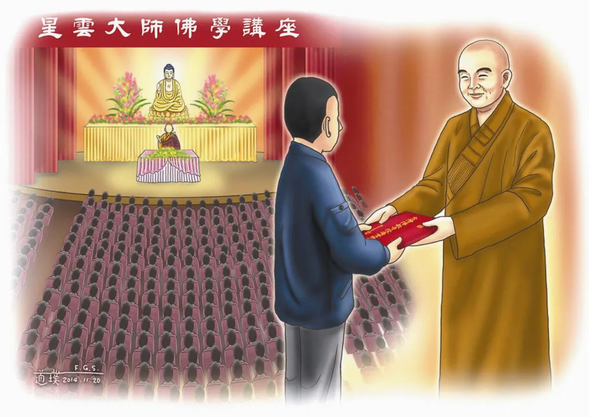 星雲說喻 一書之緣