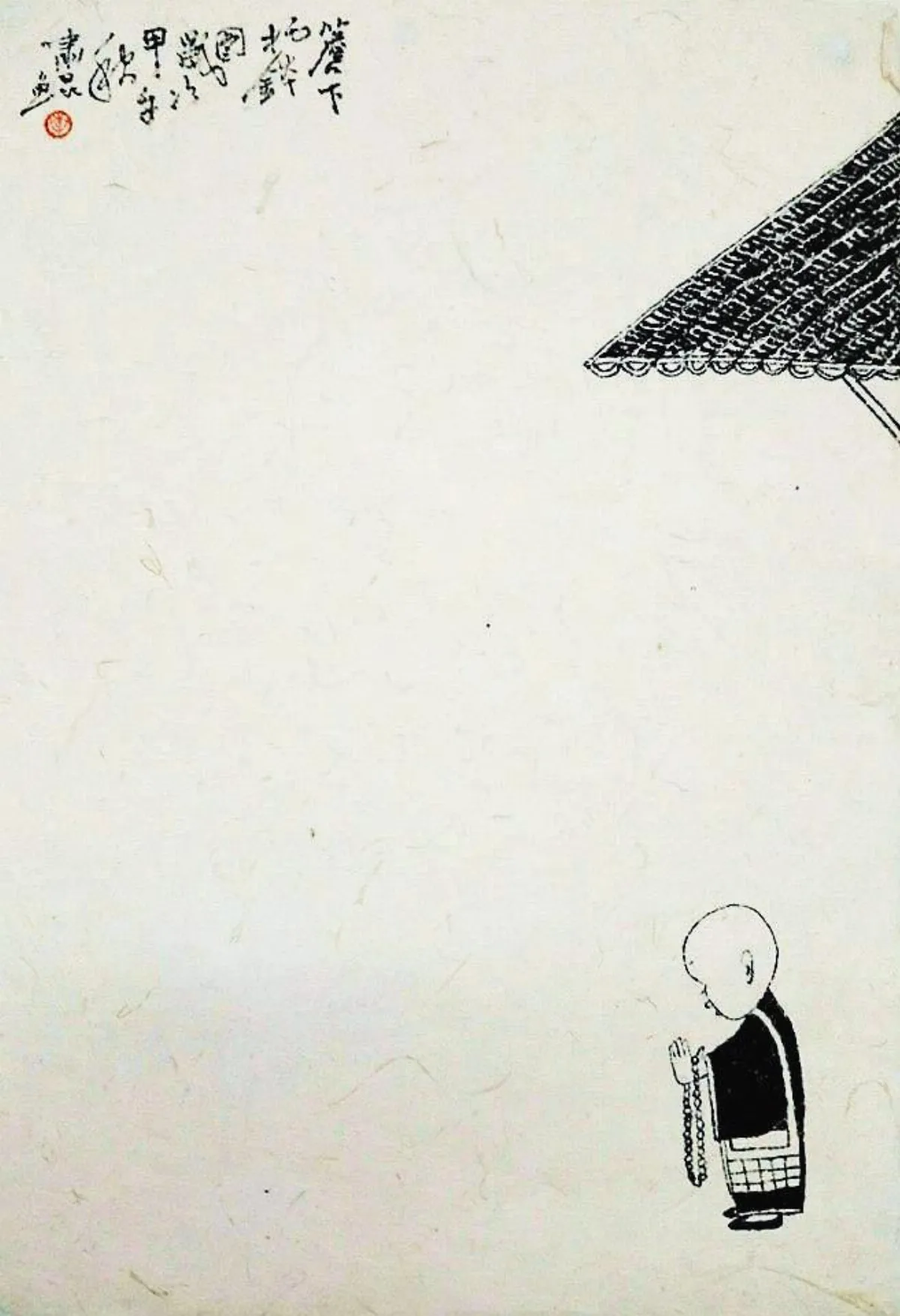 小沙彌愛說畫 托鉢？