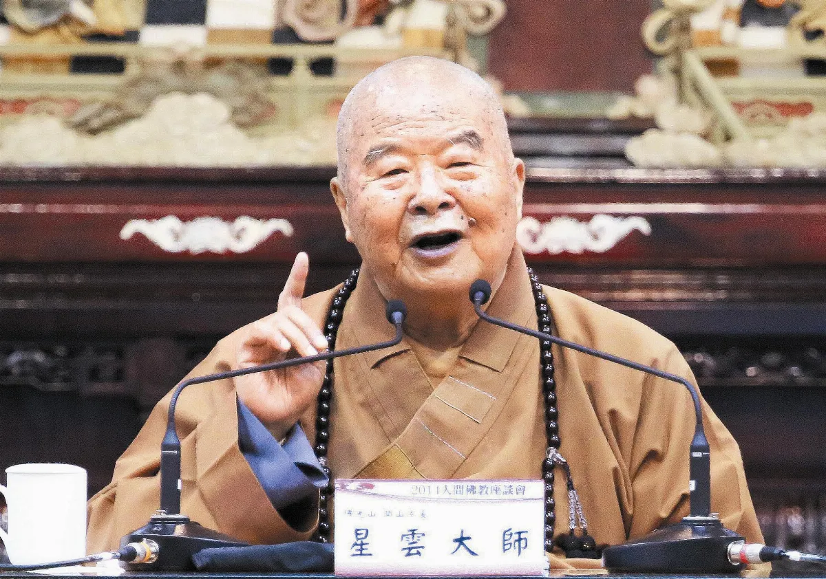 自覺行佛 星雲學說的修行落實