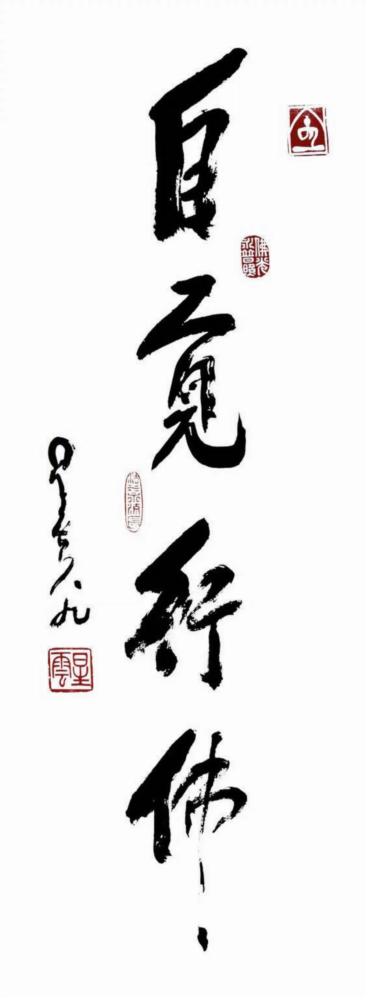 何謂自覺 自覺就是自我教育
