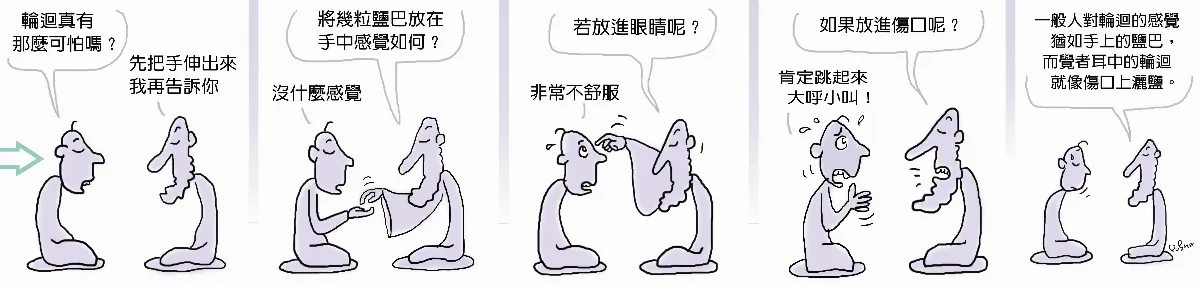 參禪參纏 保證哇哇叫