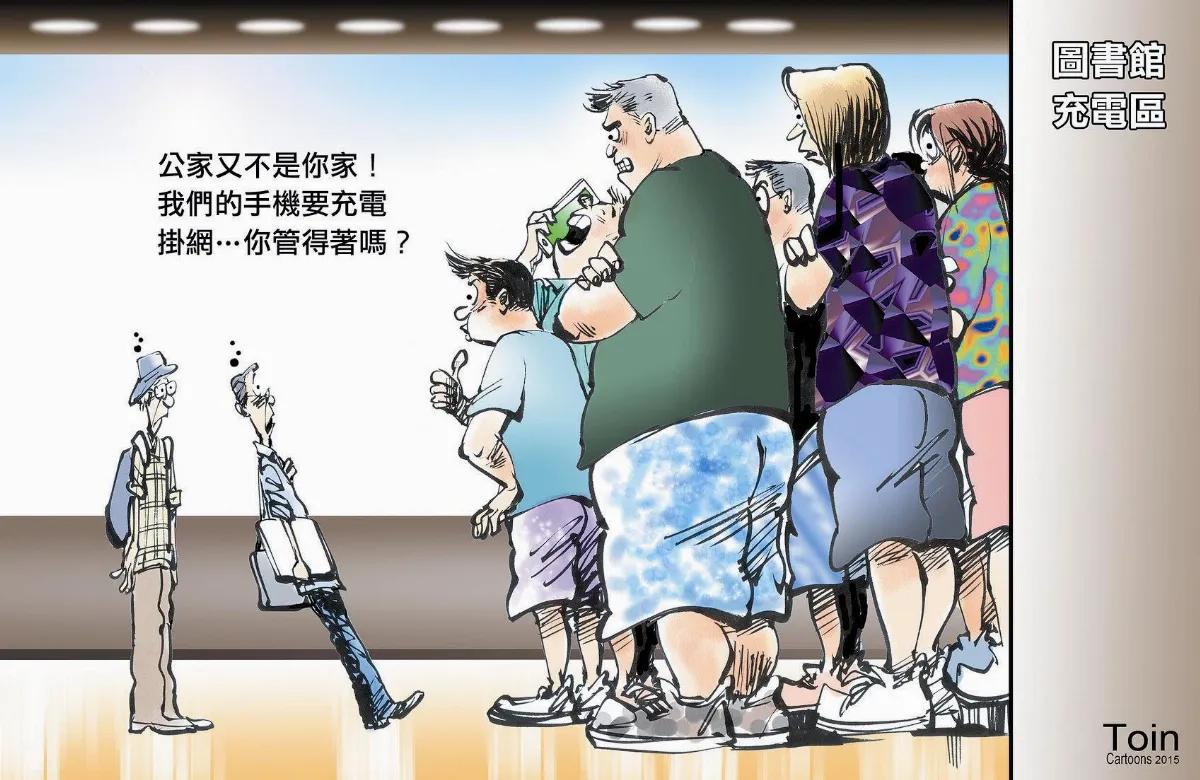 漫畫