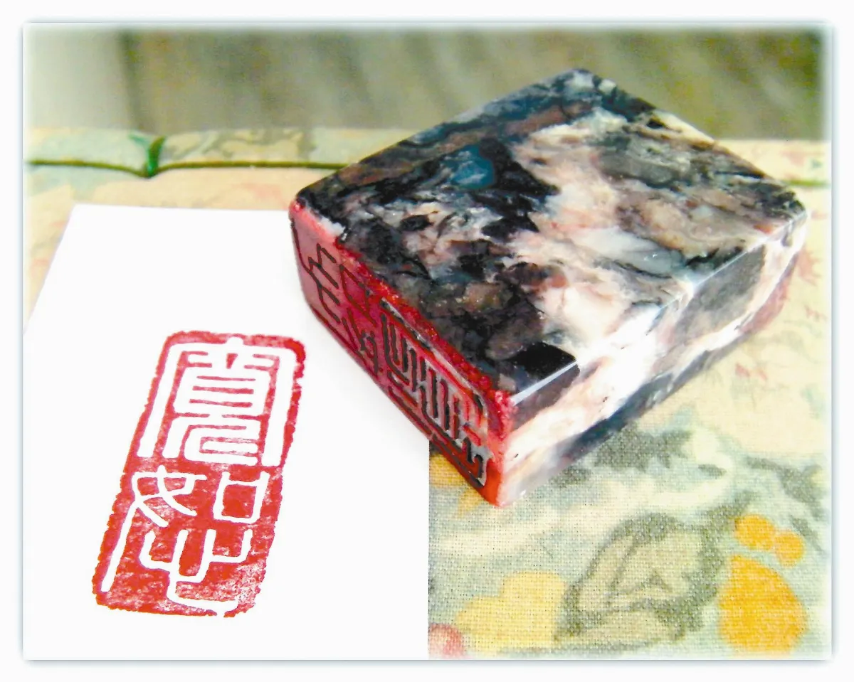【摩登義趣．閒章集】寬恕