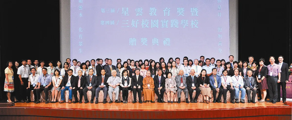 教育翻轉人生 從三好運動開始