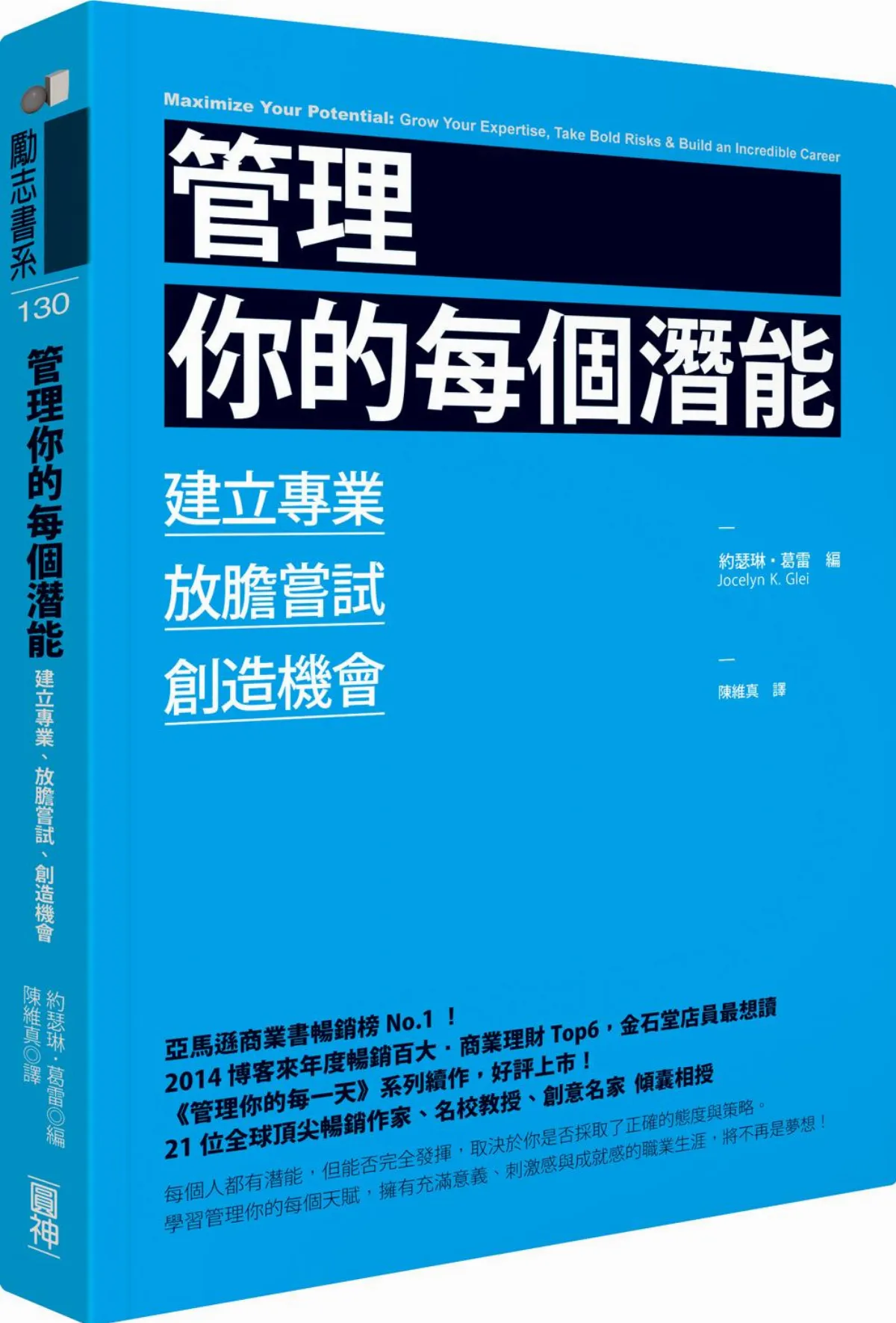 追求卓越 更好的你