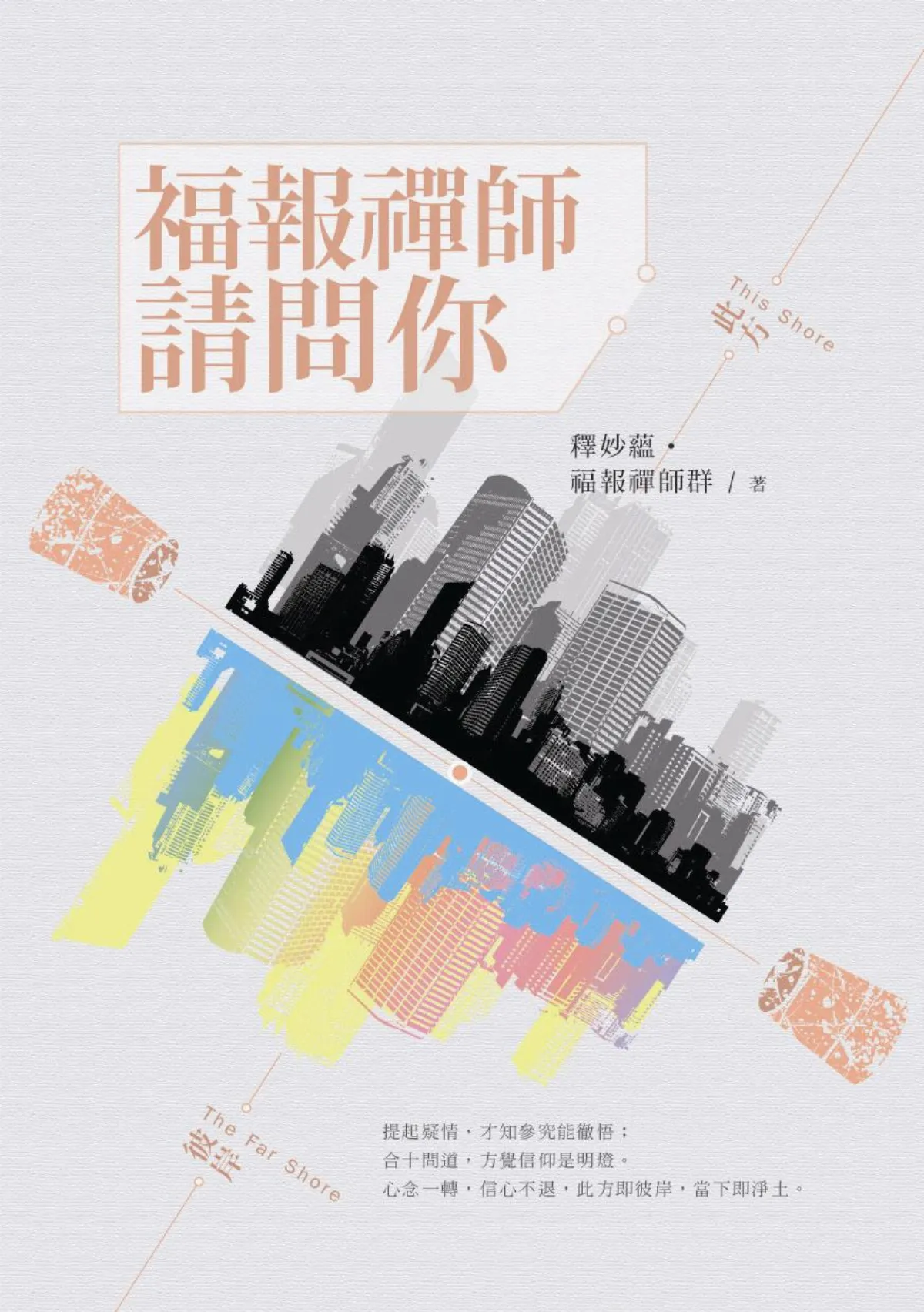 愛書人手札 人生大哉問