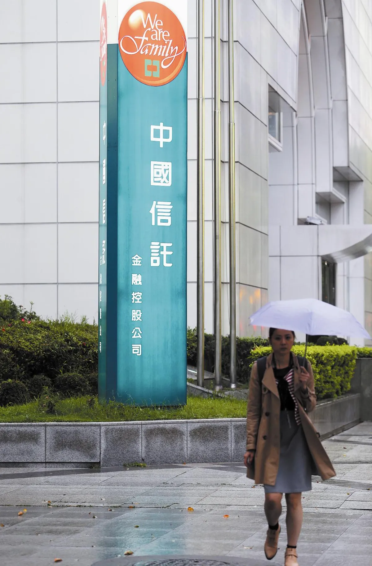 中信金取得陸子行 布局大躍進