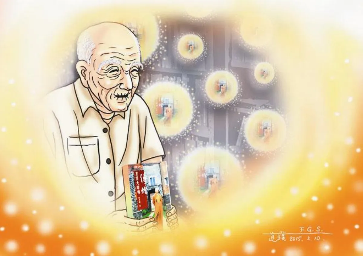 星雲說喻 傳燈老人