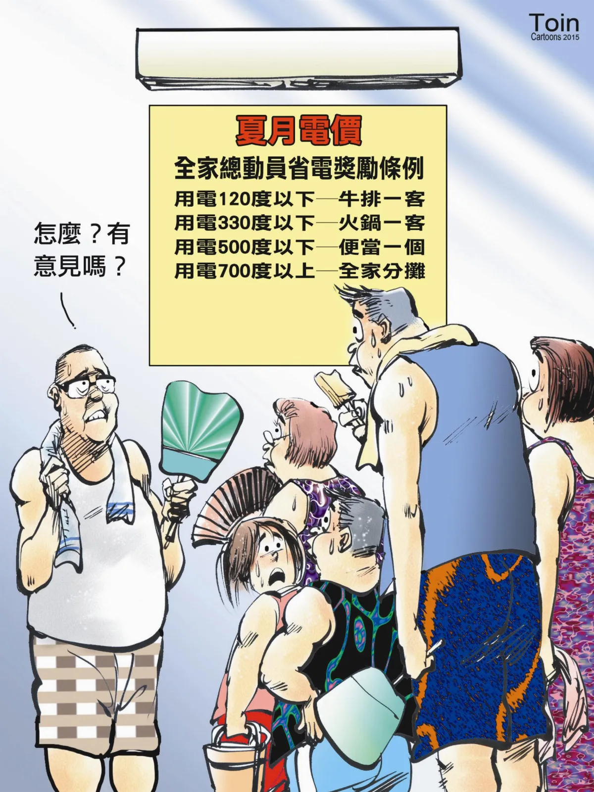 漫畫
