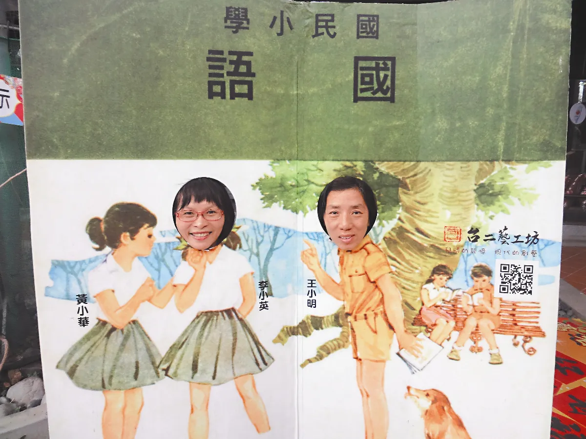 旅行快門 國語課本
