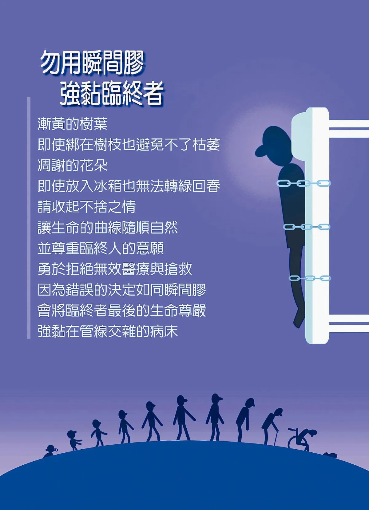 生命，我懂了
