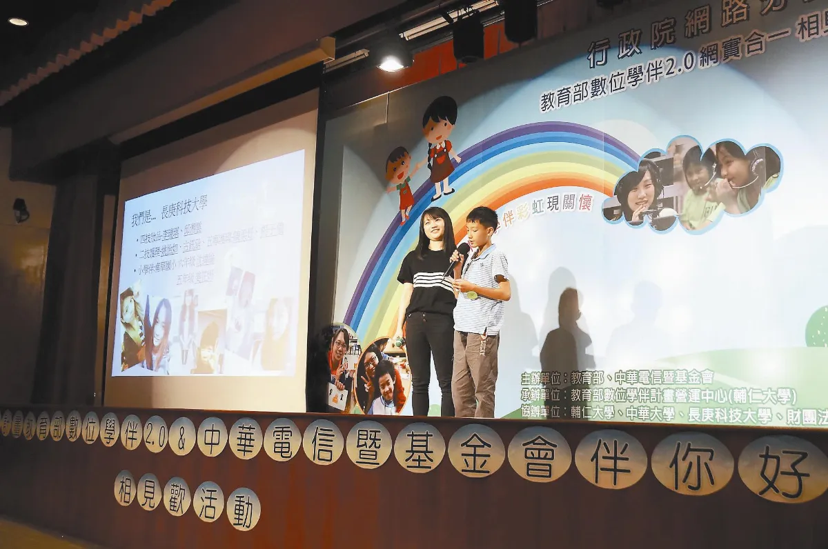 線上伴讀 大小學生環島同遊