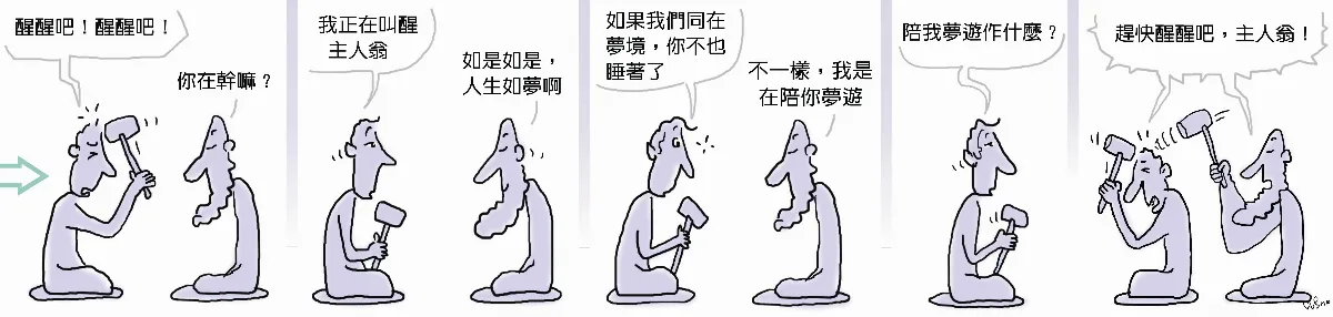 參禪參纏