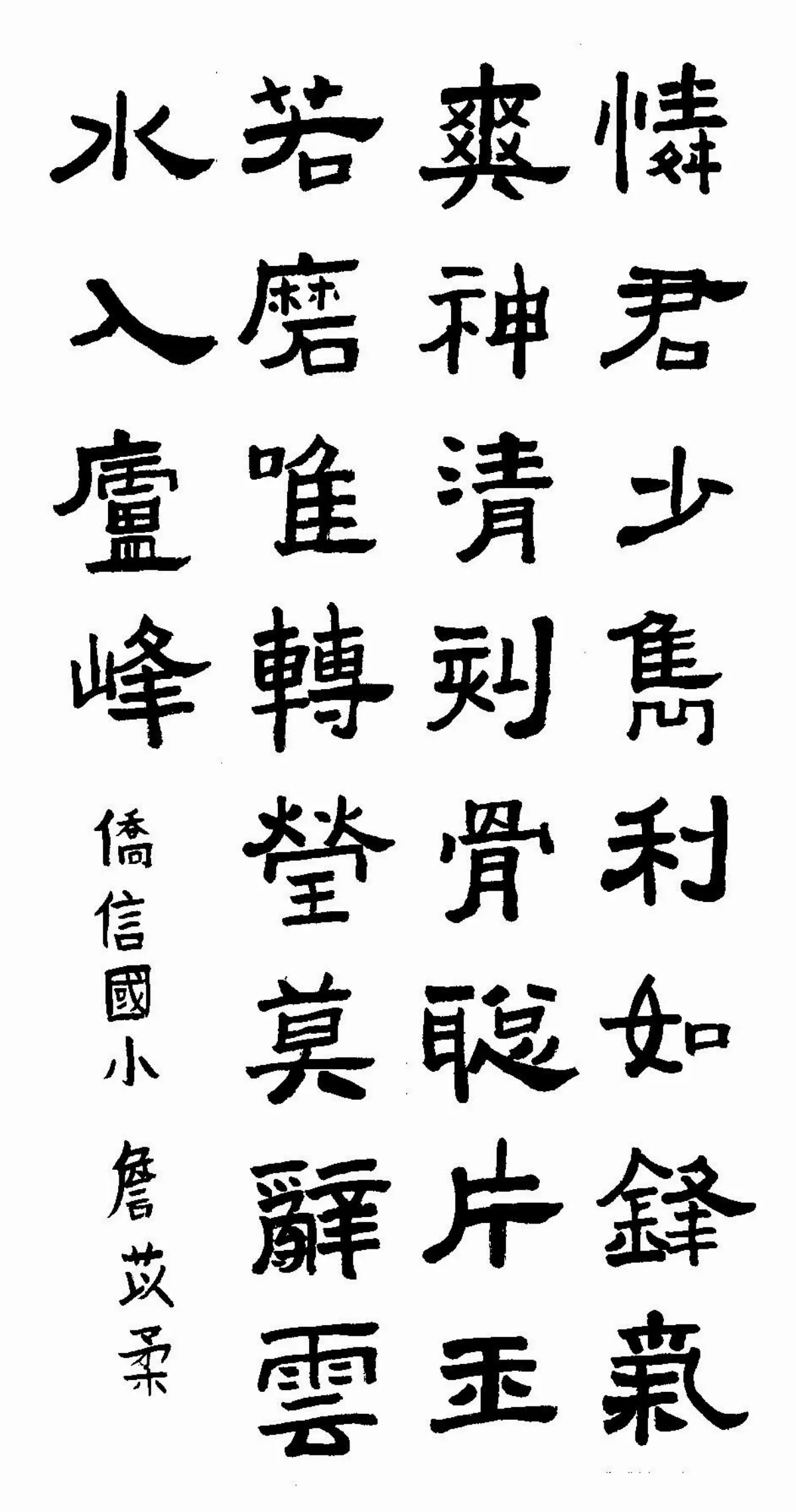 小書法家