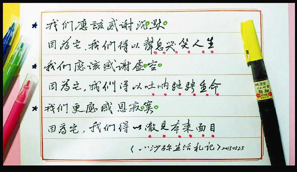 小沙彌愛說畫 無盡感謝