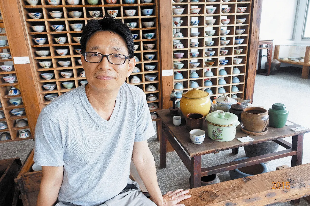 陶瓷收藏家 簡楊同