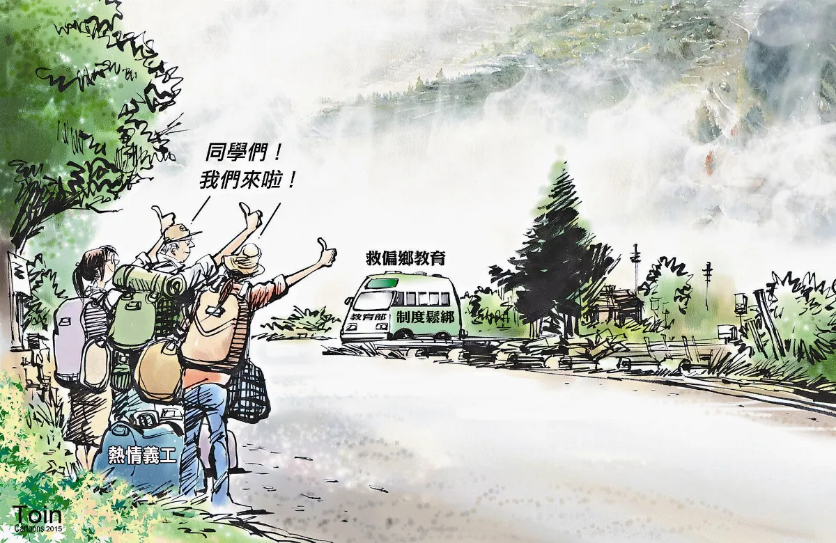 漫畫