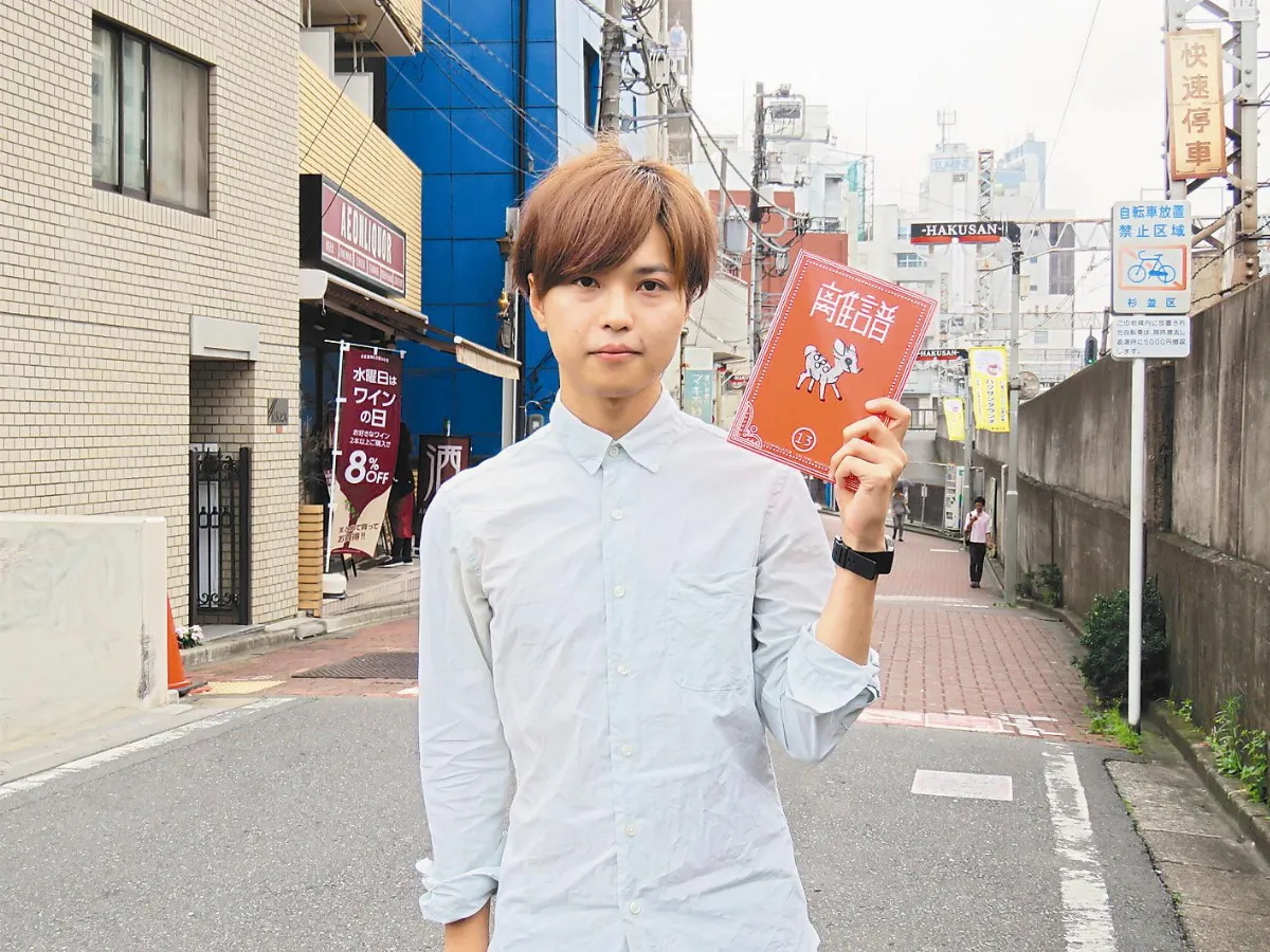 離譜！！ 日型男哈台 辦雜誌文化交流