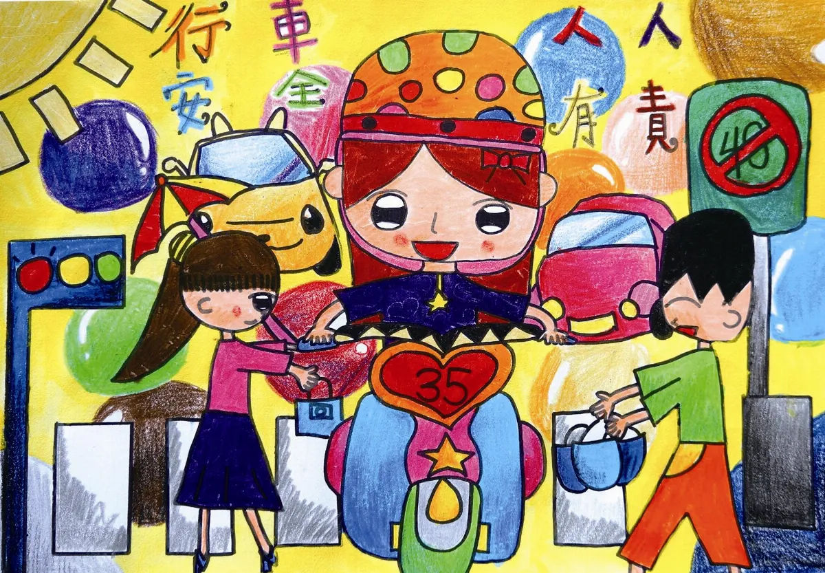 快樂塗鴉簿 行車平安歸