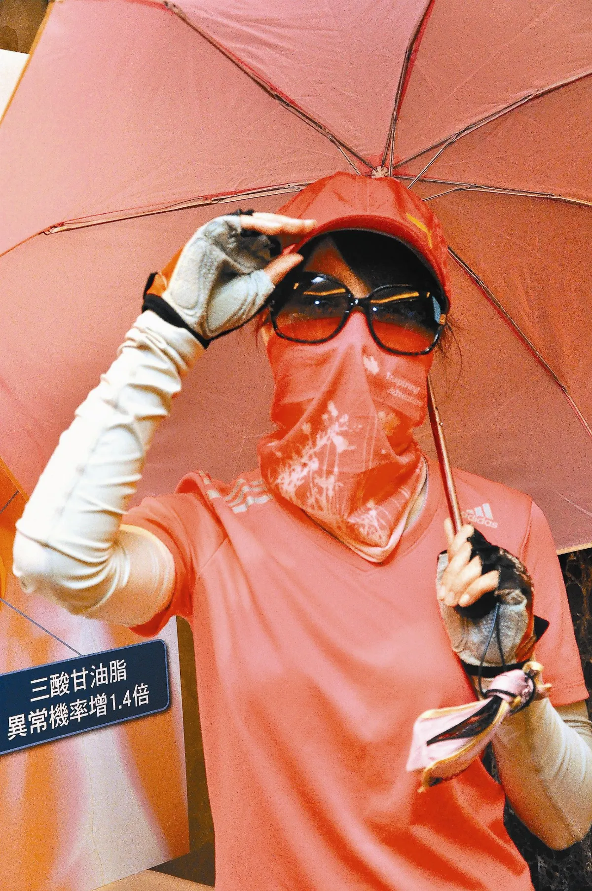 過度防曬 維他命D不足