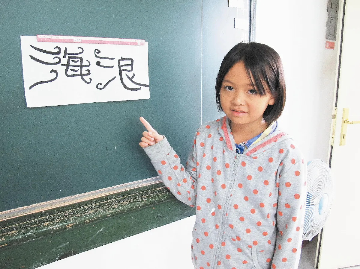 北濱國小海洋風 走出裁併危機