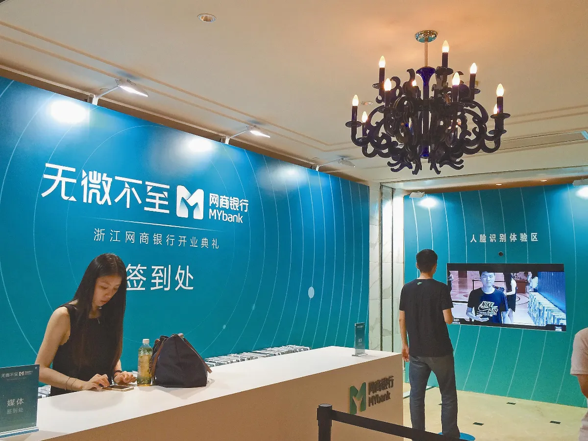 陸首家雲上銀行 浙江網商開張