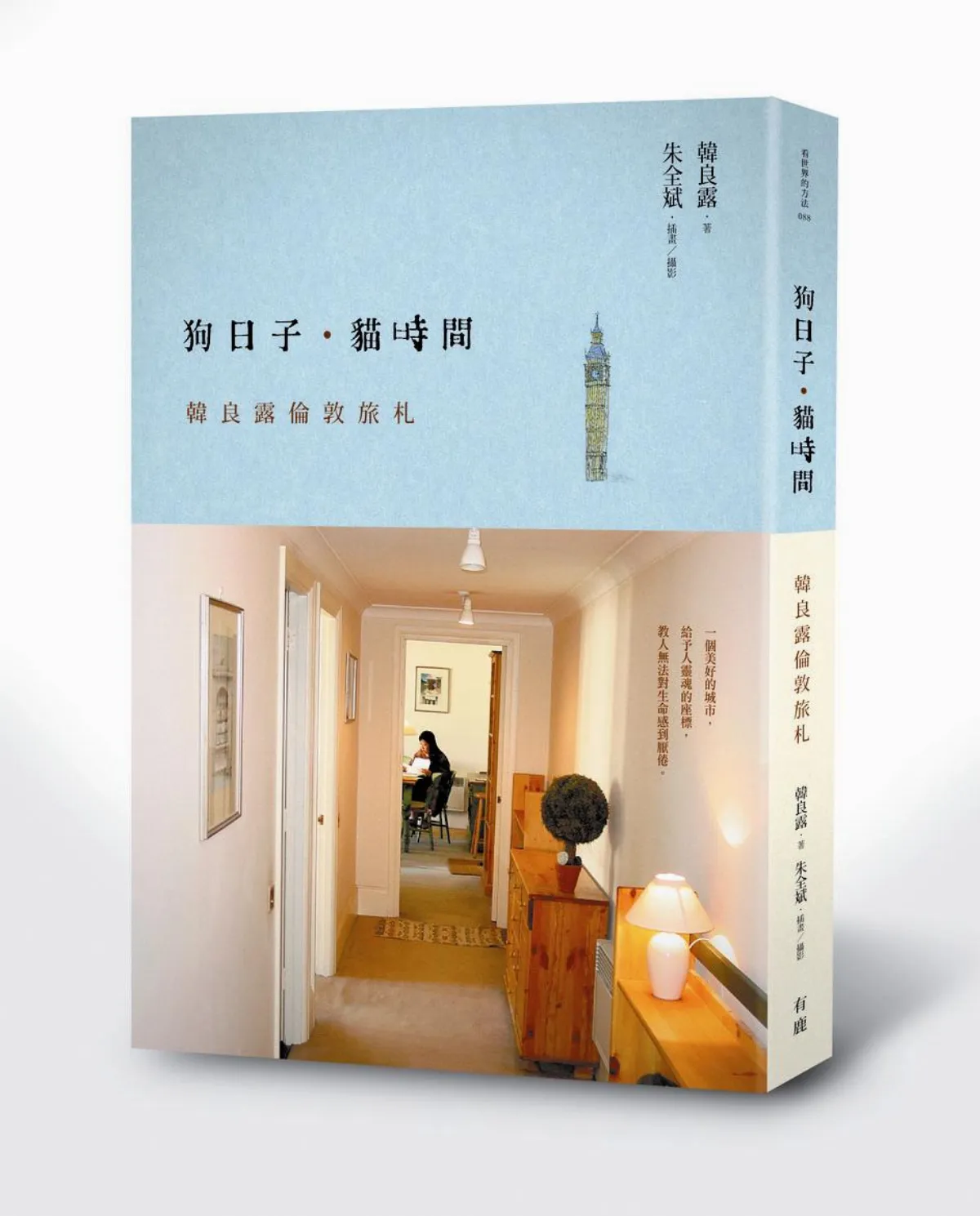 人類大家庭