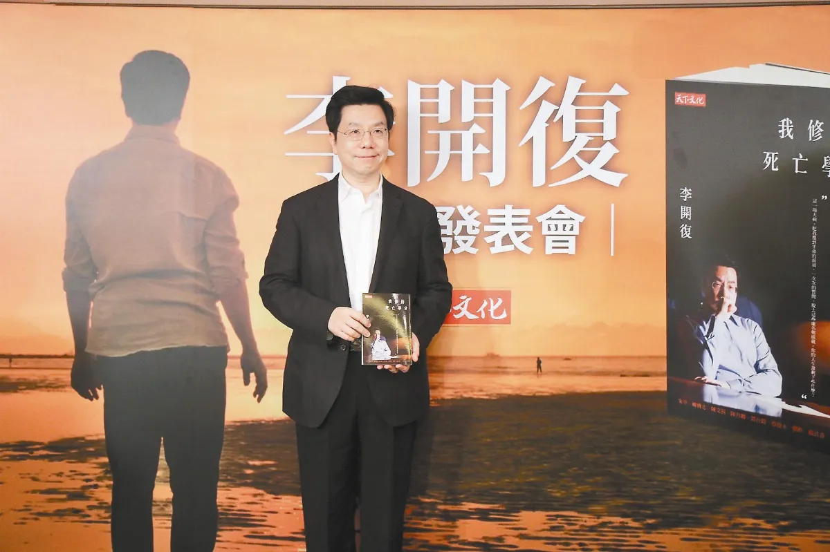 星雲大師為李開復上生死學