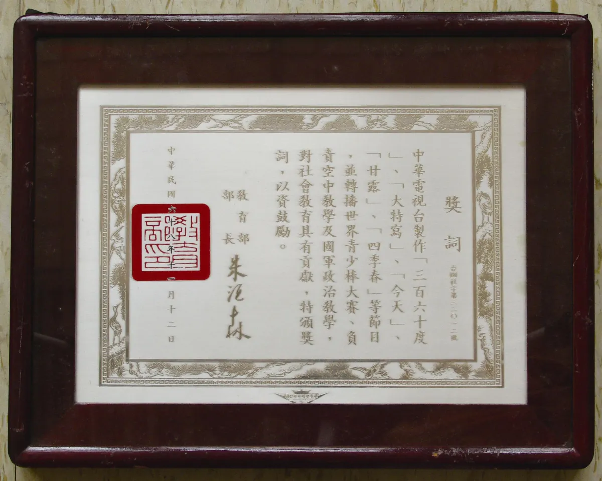 往事百語⓬  要爭氣，不要生氣