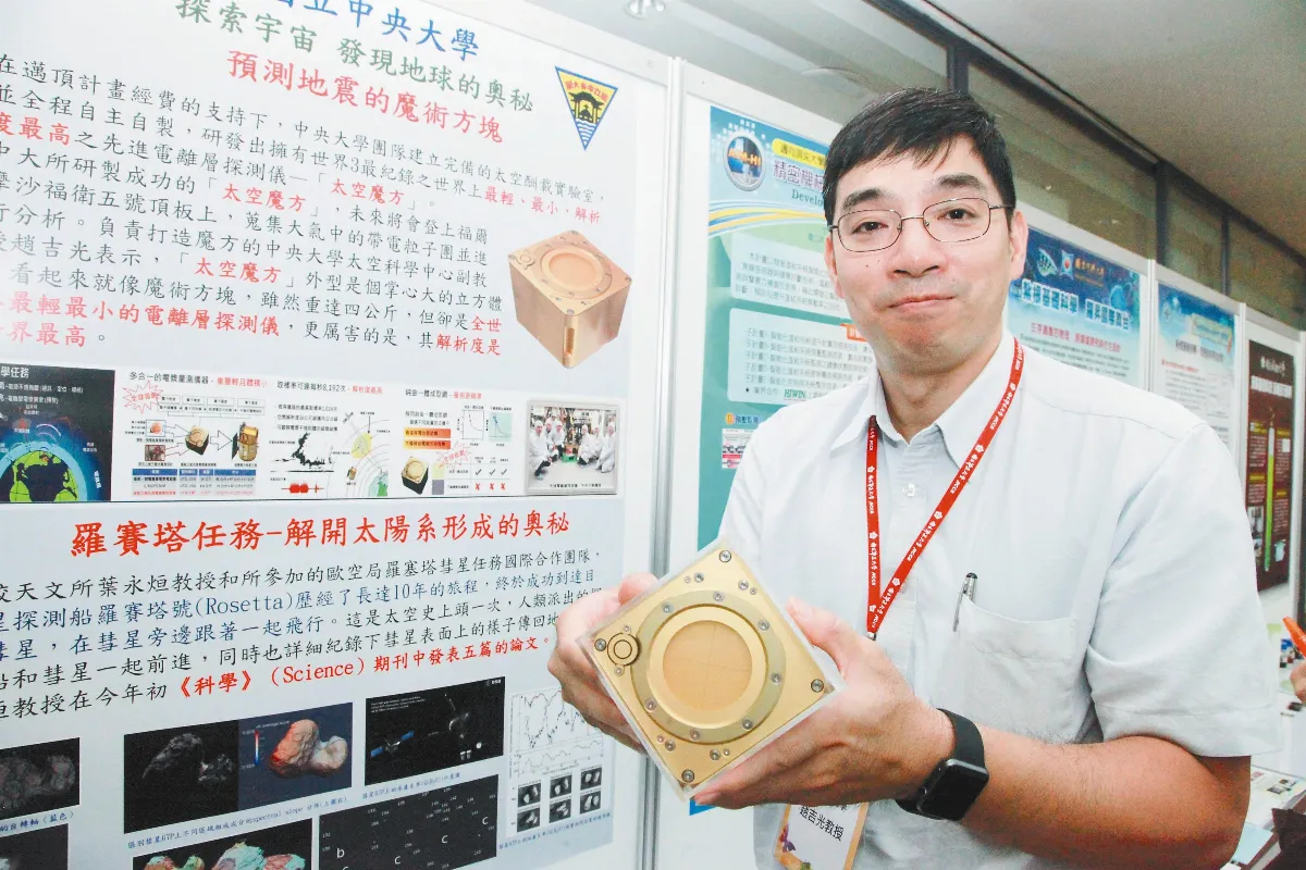 中大太空魔方 要登衛星測地震