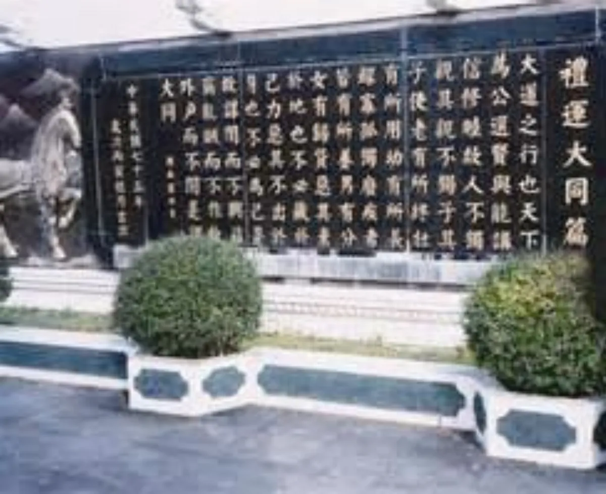 從《禮記》〈禮運大同篇〉看選舉