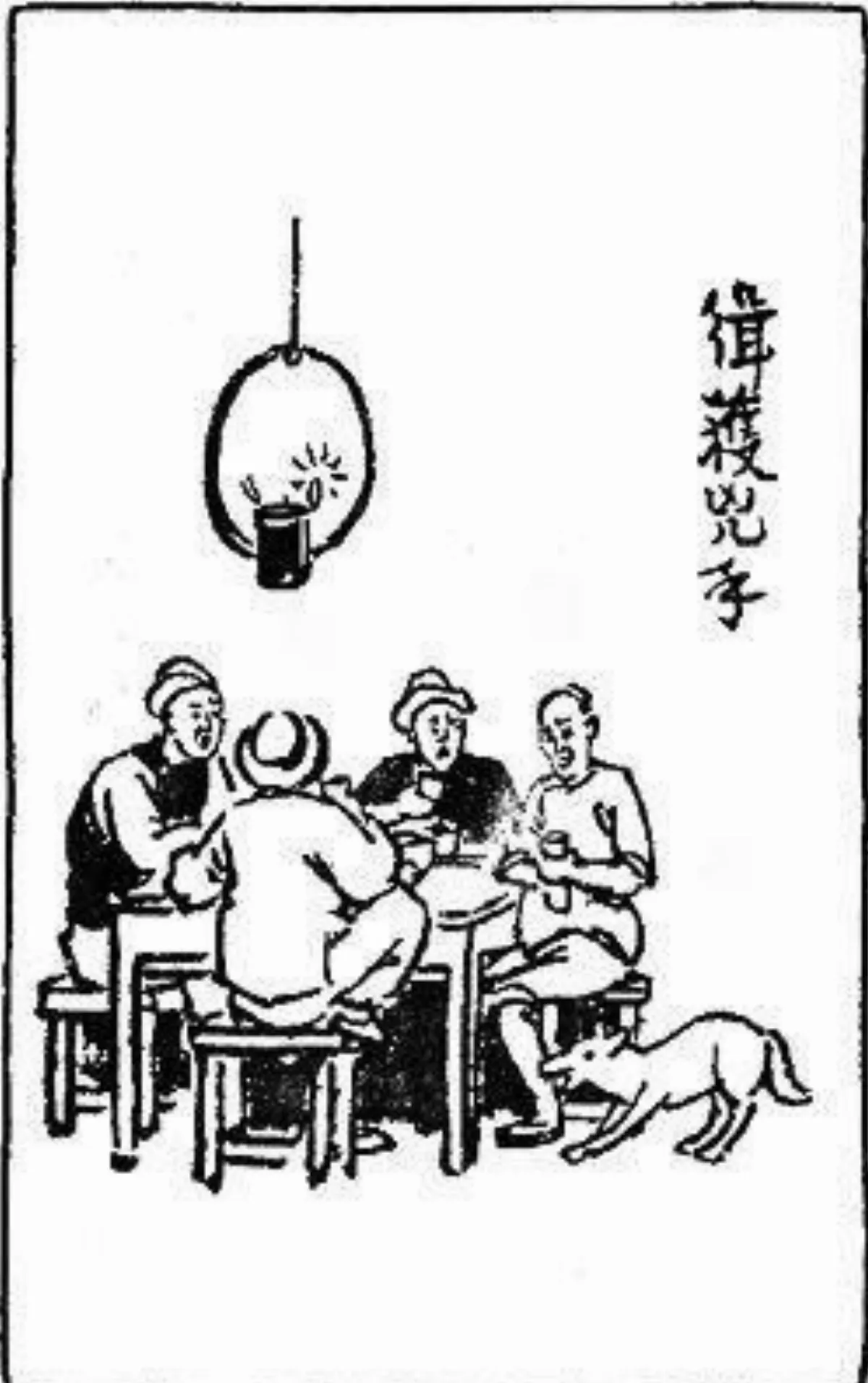 【豐子愷．護生畫集】 緝獲兇手
