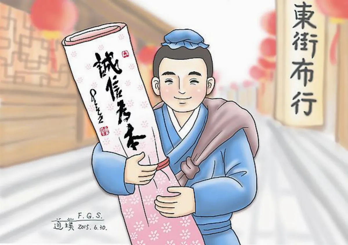 星雲說喻 心中守信
